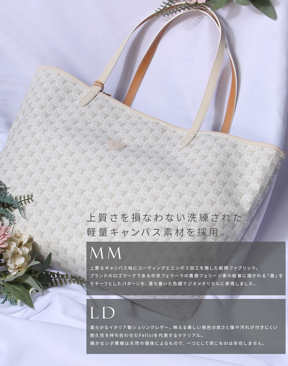 フェリージ モノグラム トートバッグ Felisi 15-20-mm-ld