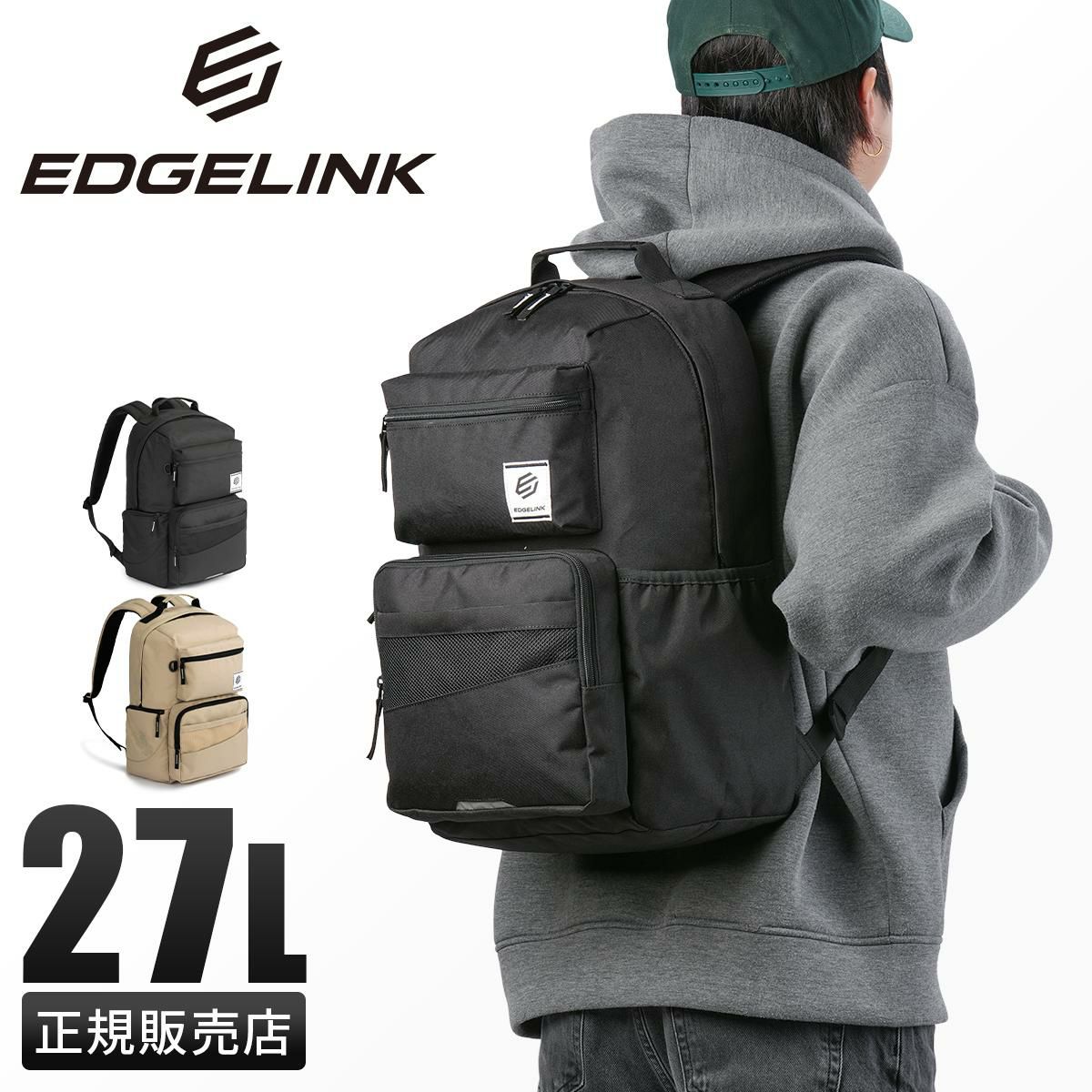 エッジリンク ポケットパックエヌジェイ リュック EDGELINK edgelink-60271