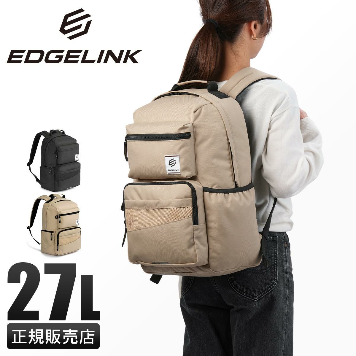 エッジリンク ポケットパックエヌジェイ リュック EDGELINK edgelink-60271