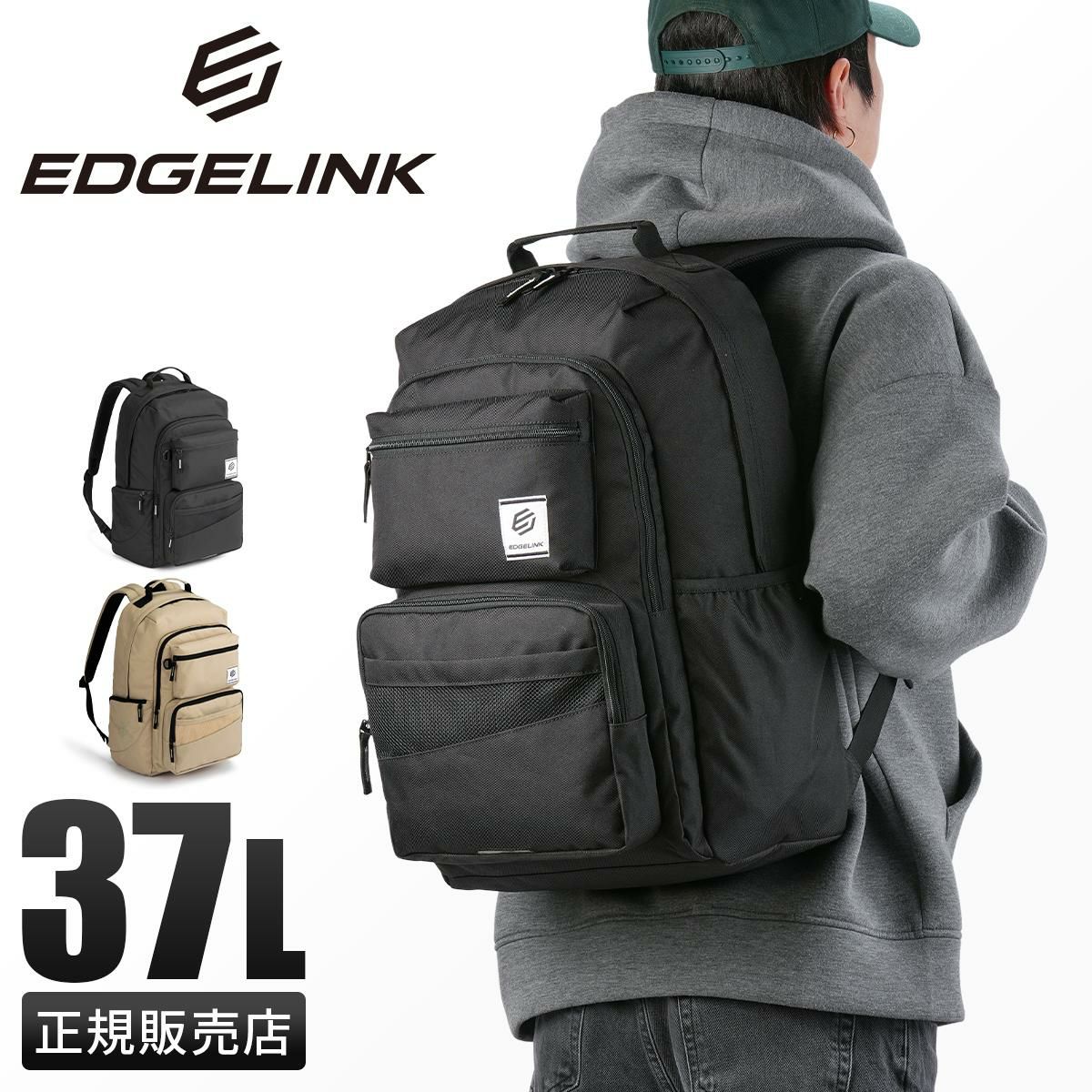 エッジリンク ポケットパックエヌジェイ リュック EDGELINK edgelink-60272