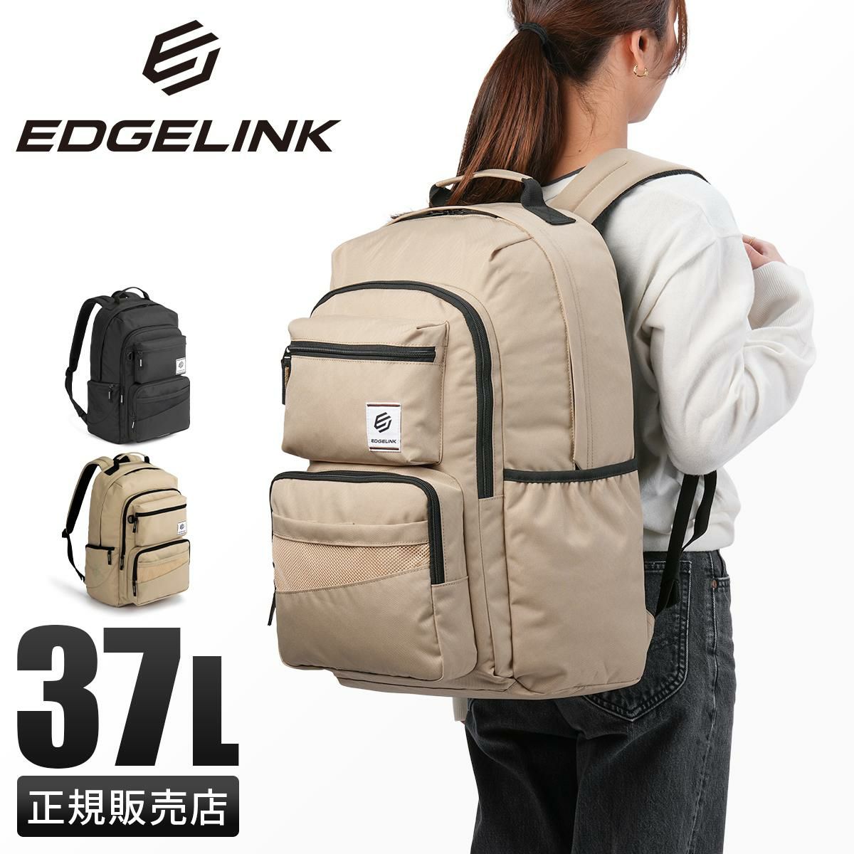 エッジリンク ポケットパックエヌジェイ リュック EDGELINK edgelink-60272