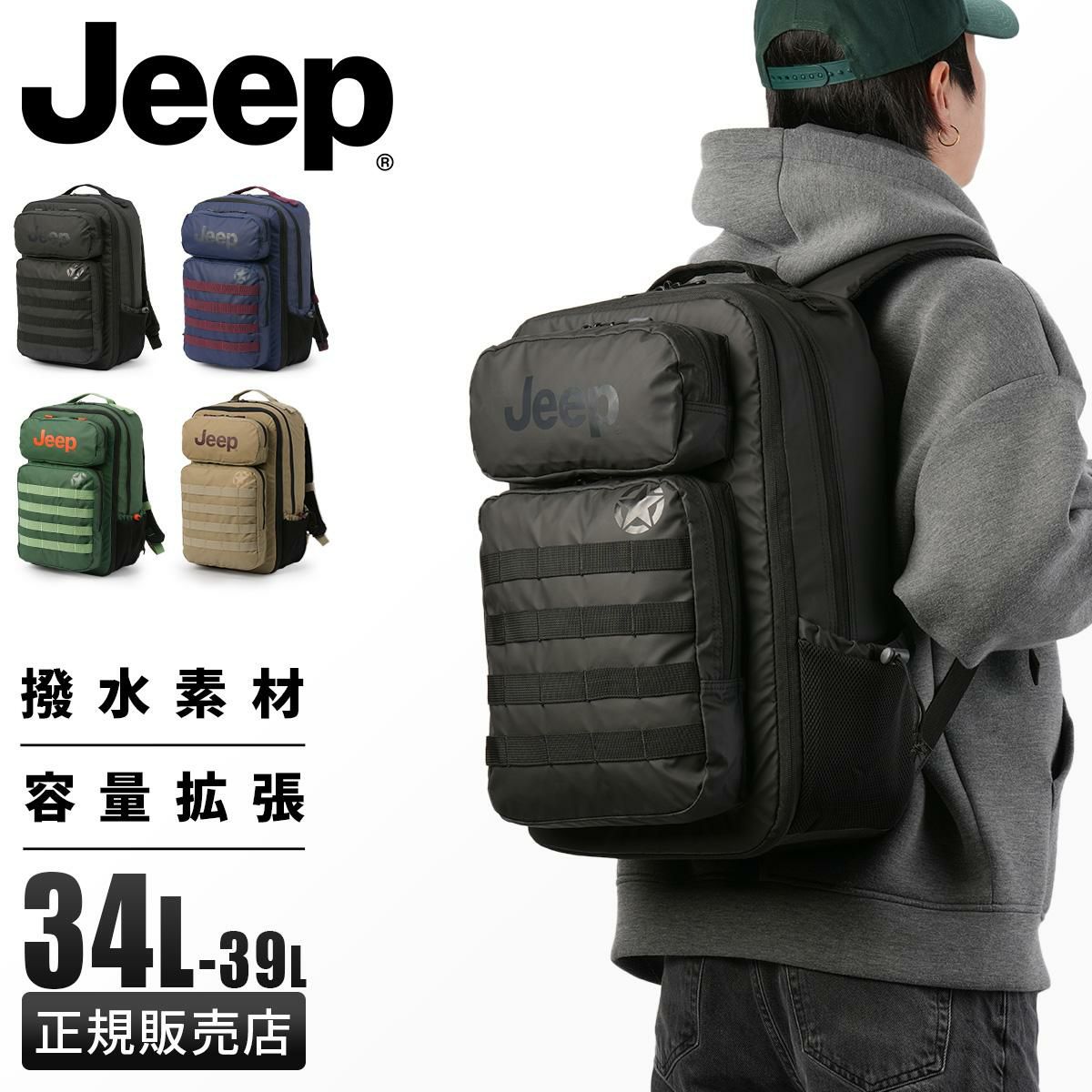 正規取扱店】ジープ GLACIER リュック JEEP j02744610