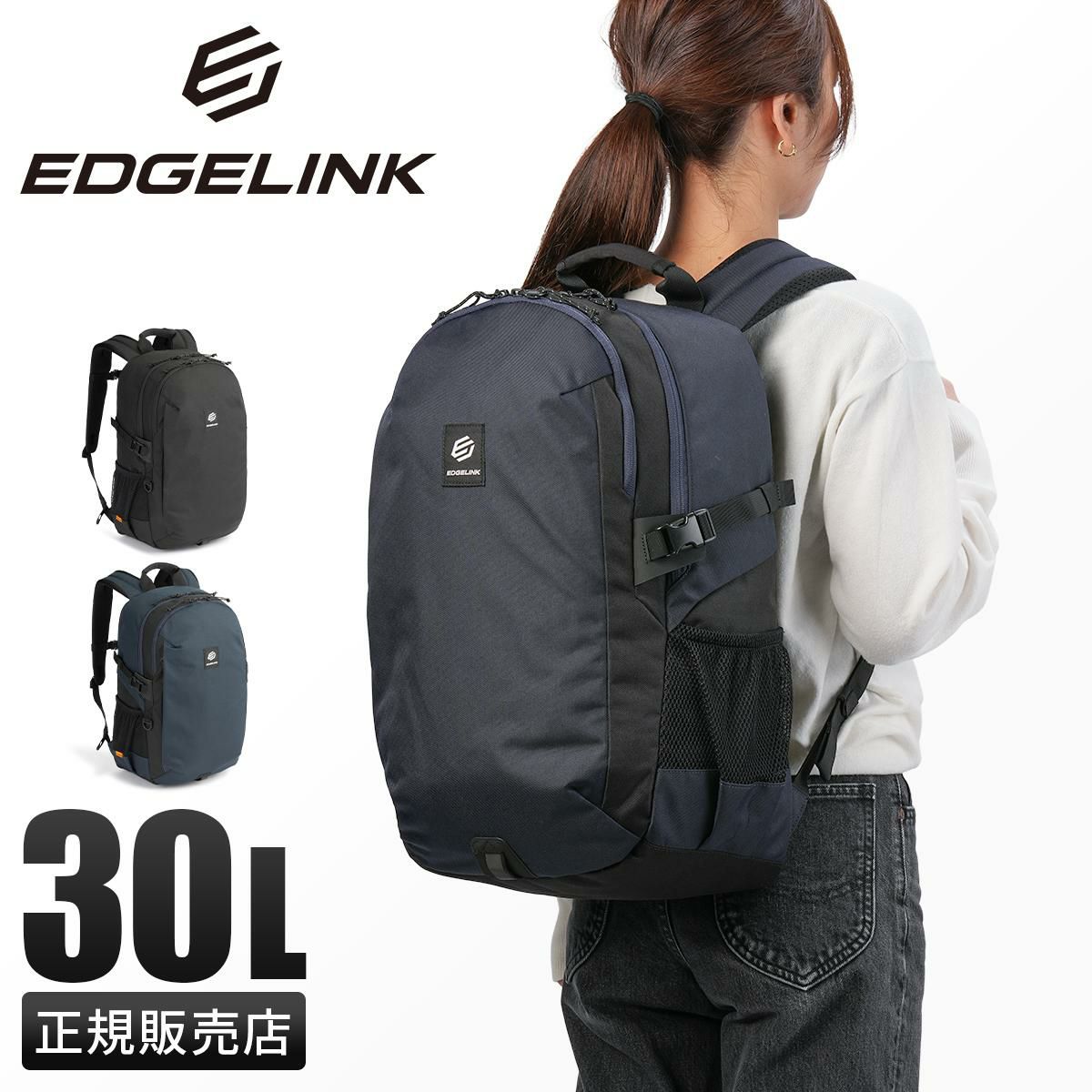 エッジリンク パークワイズ リュック EDGELINK edgelink-60281