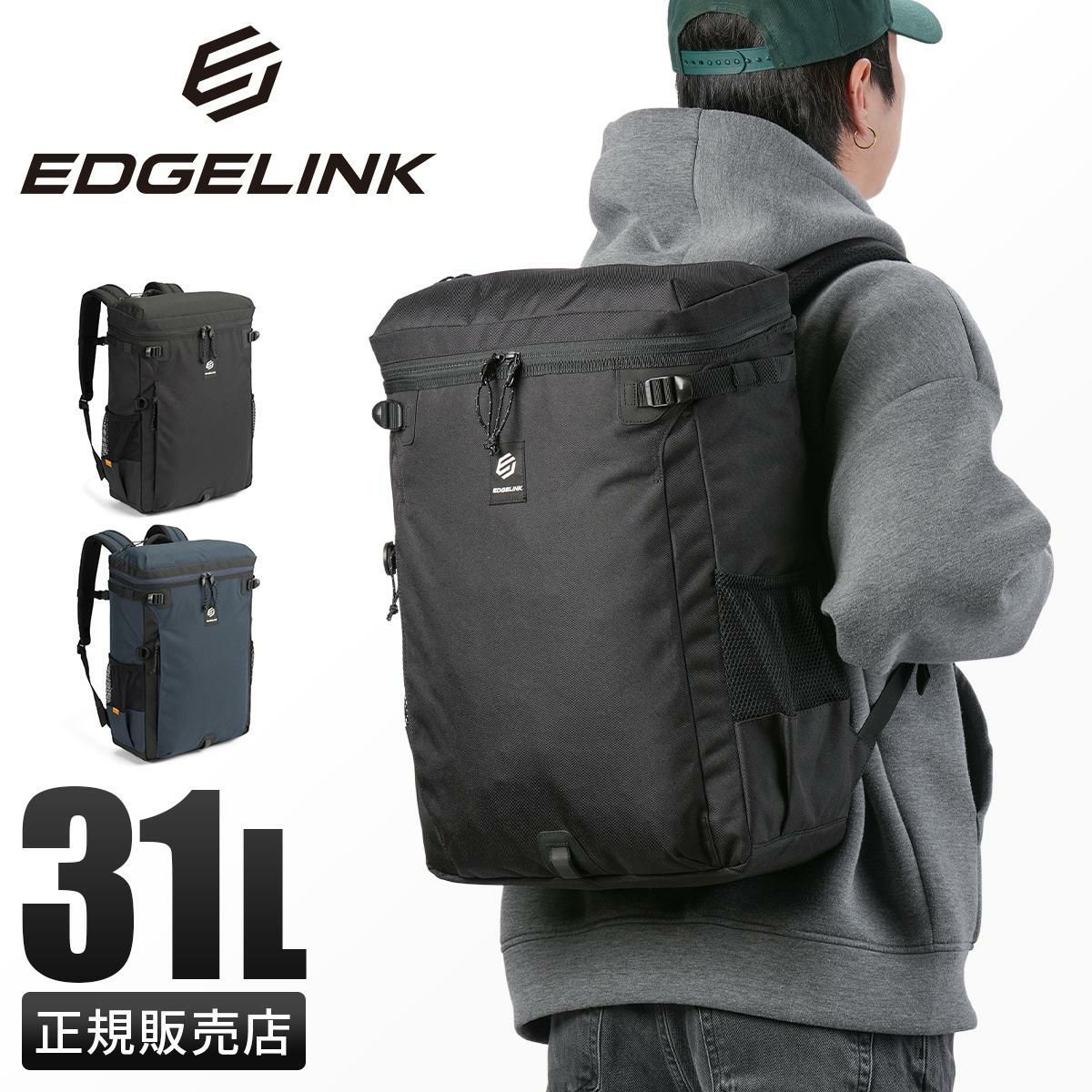 エッジリンク パークワイズ リュック EDGELINK edgelink-60282