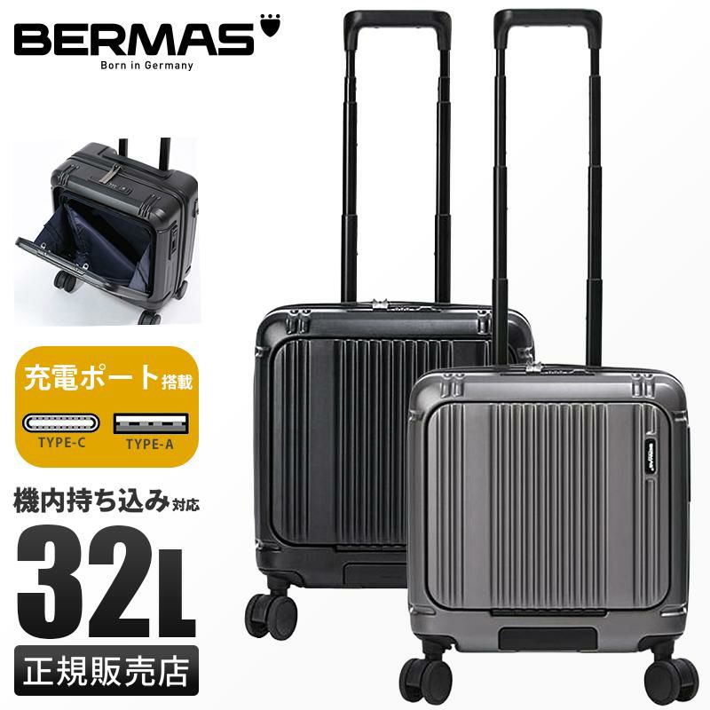 バーマス インターシティ2 スーツケース BERMAS bermas-60565