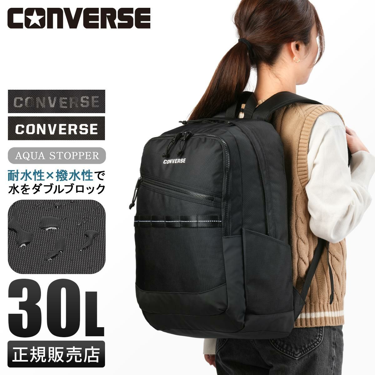 コンバース コネクト リュック CONVERSE con-20104