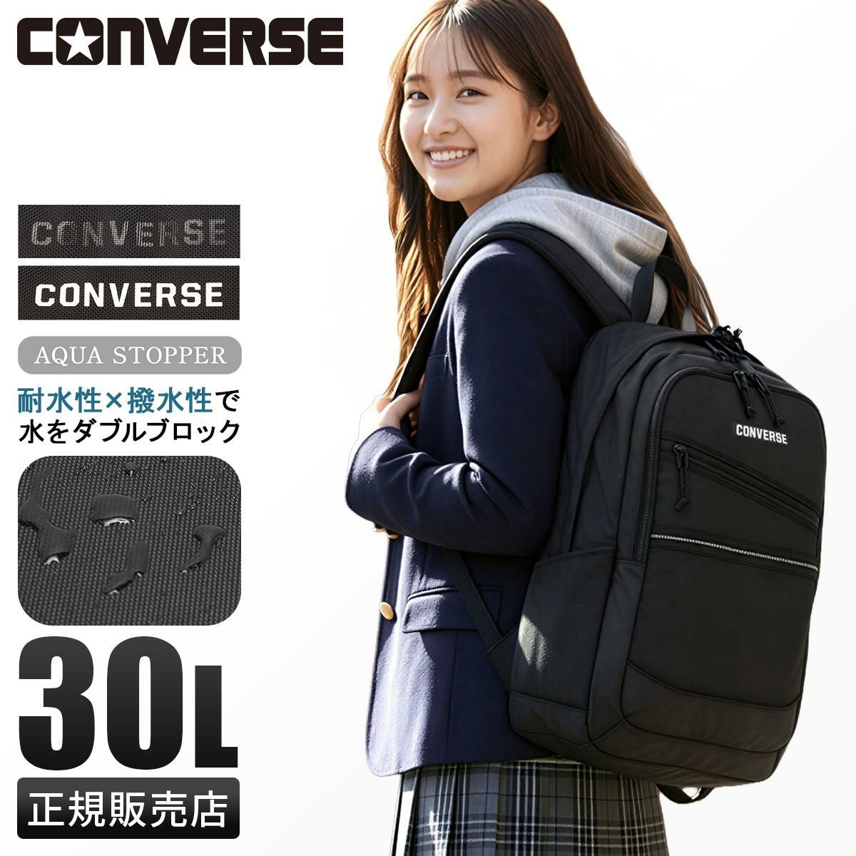 コンバース コネクト リュック CONVERSE con-20104