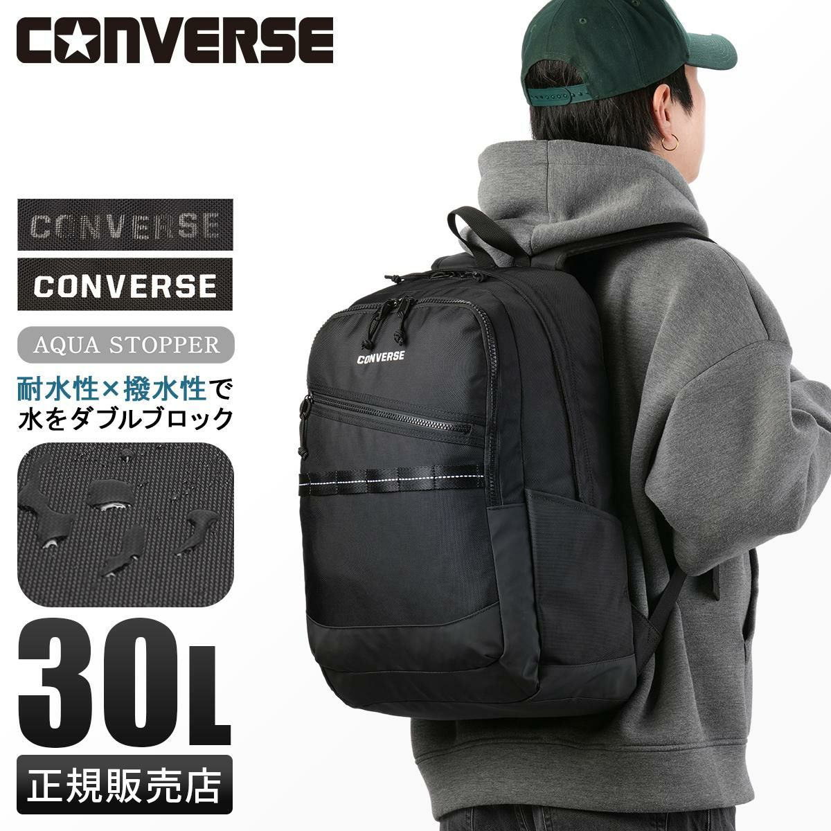 コンバース コネクト リュック CONVERSE con-20104