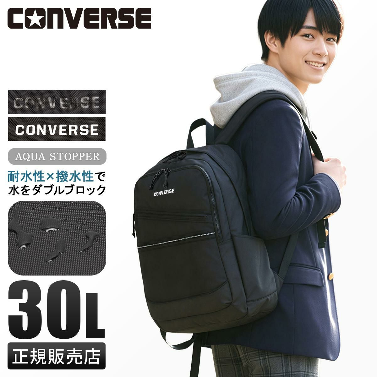 コンバース コネクト リュック CONVERSE con-20104