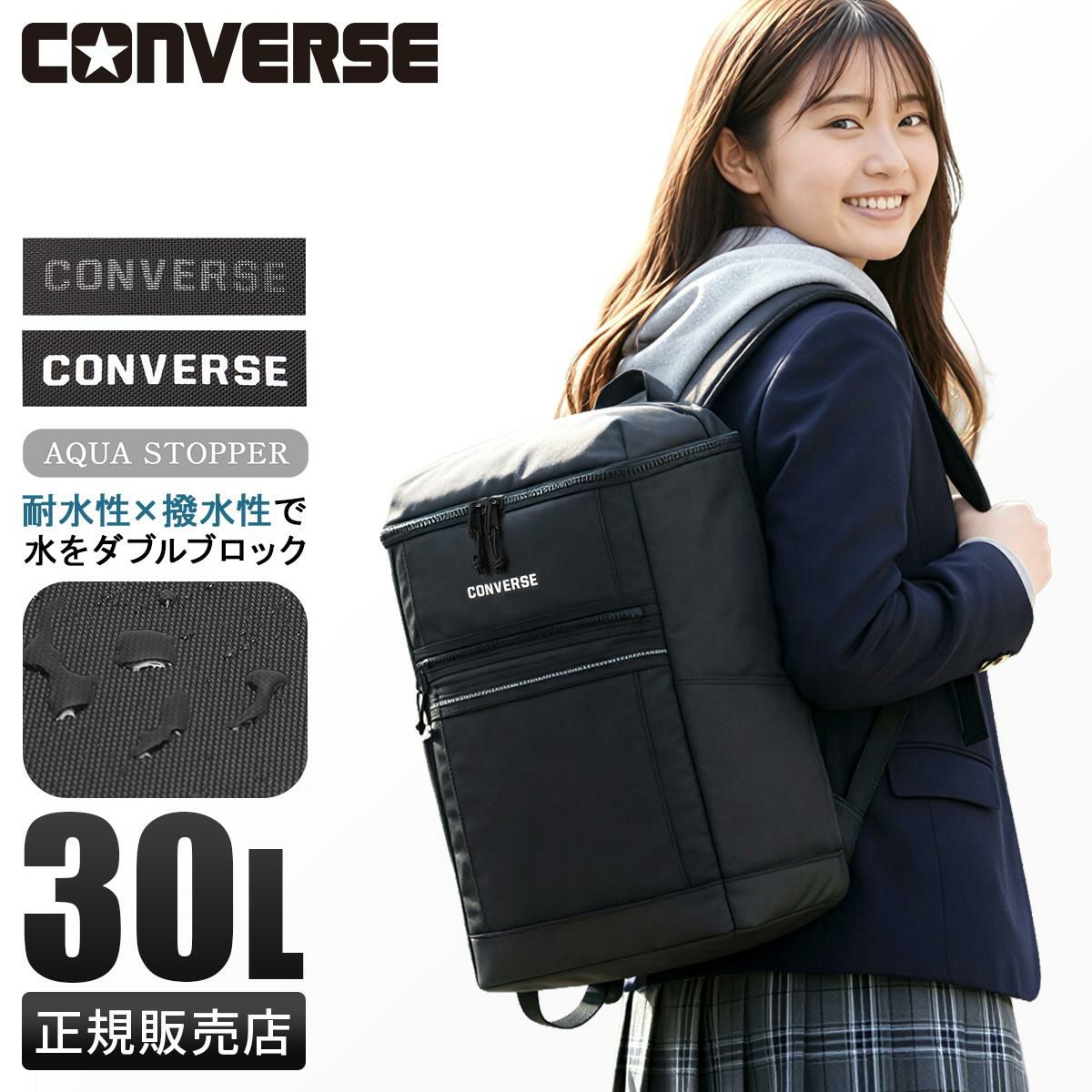 コンバース コネクト リュック CONVERSE con-20105