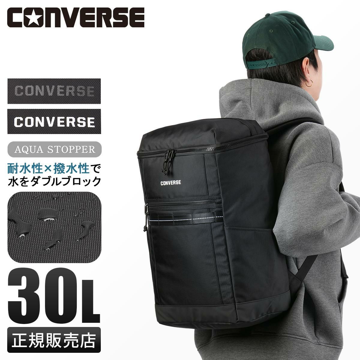 コンバース コネクト リュック CONVERSE con-20105