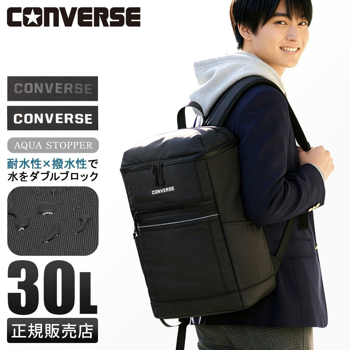 コンバース コネクト リュック CONVERSE con-20105