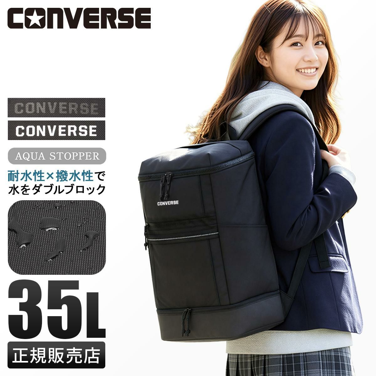 コンバース コネクト リュック CONVERSE con-20106