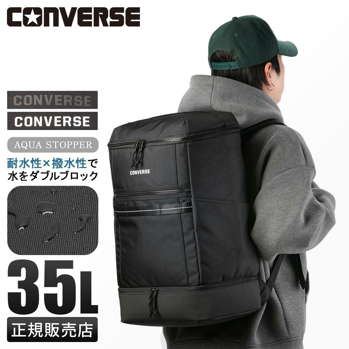 コンバース コネクト リュック CONVERSE con-20106