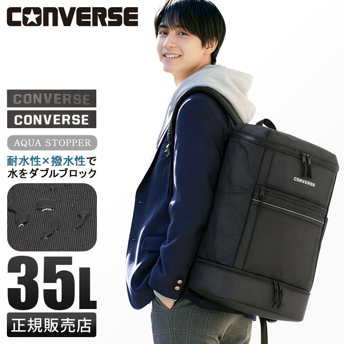 コンバース コネクト リュック CONVERSE con-20106