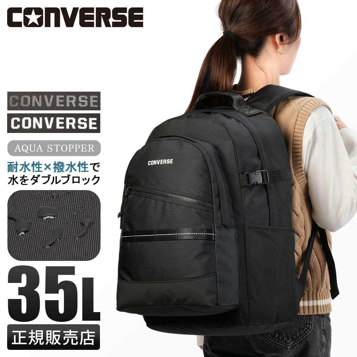 コンバース コネクト リュック CONVERSE con-20107