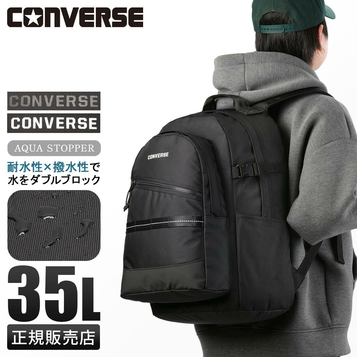 コンバース コネクト リュック CONVERSE con-20107