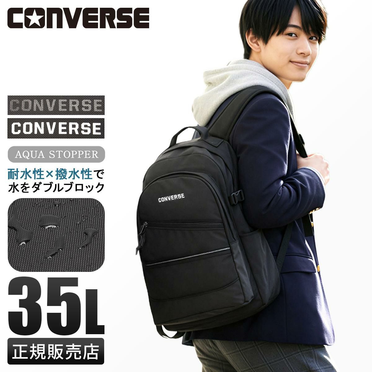 コンバース コネクト リュック CONVERSE con-20107