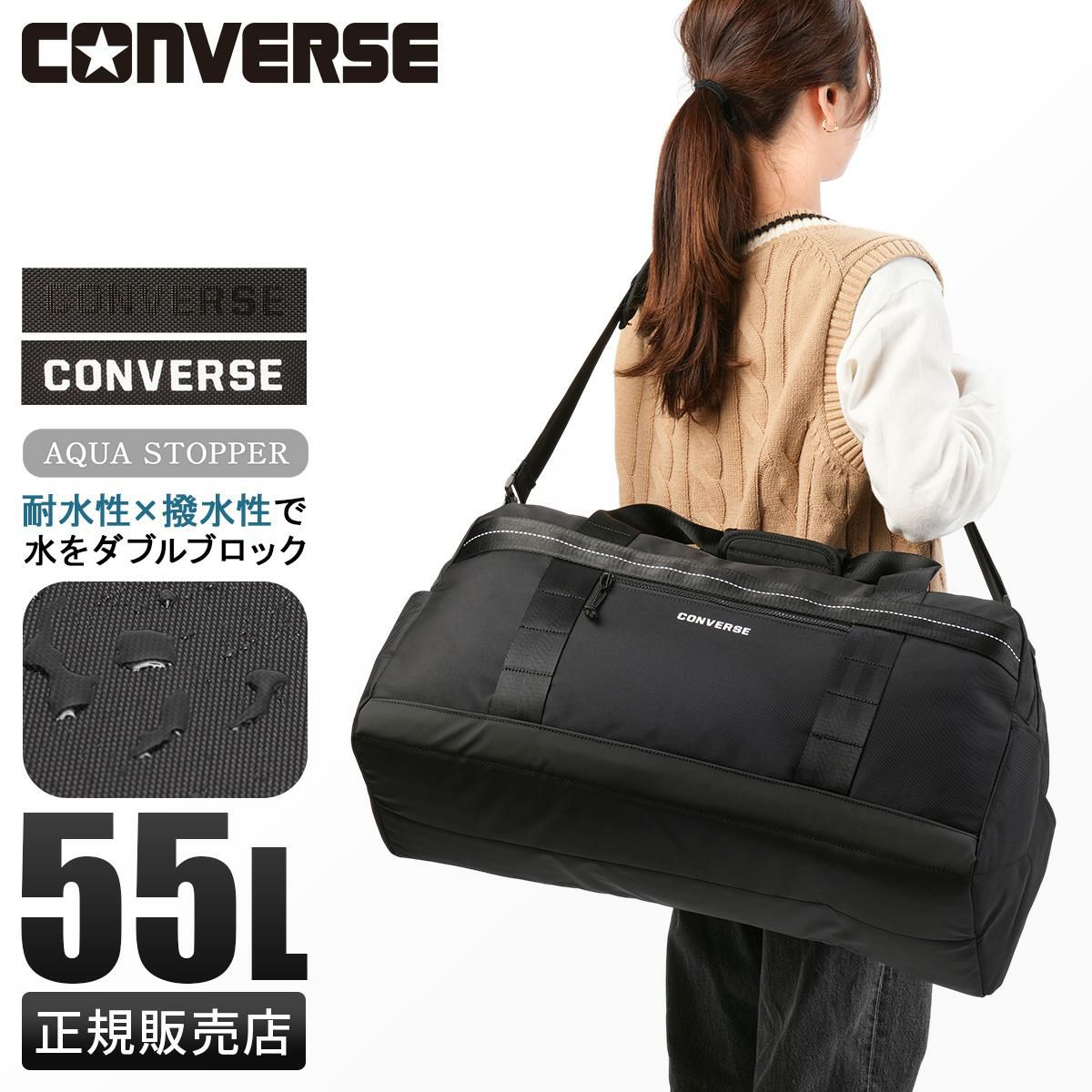 正規取扱店】コンバース コネクト ボストンバッグ50L台 ボストン