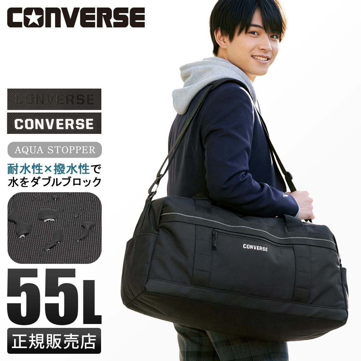 コンバース コネクト ボストンバッグ CONVERSE con-20108