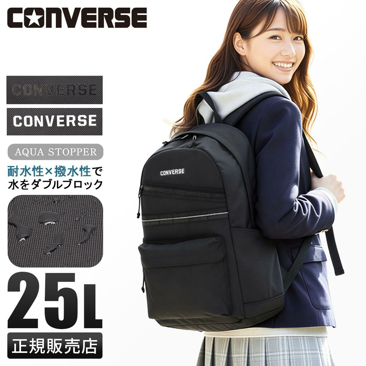 コンバース コネクト リュック CONVERSE con-20103