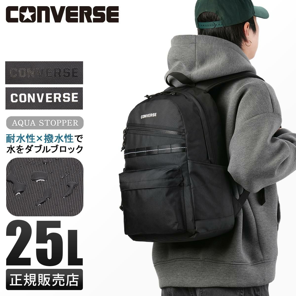 コンバース コネクト リュック CONVERSE con-20103