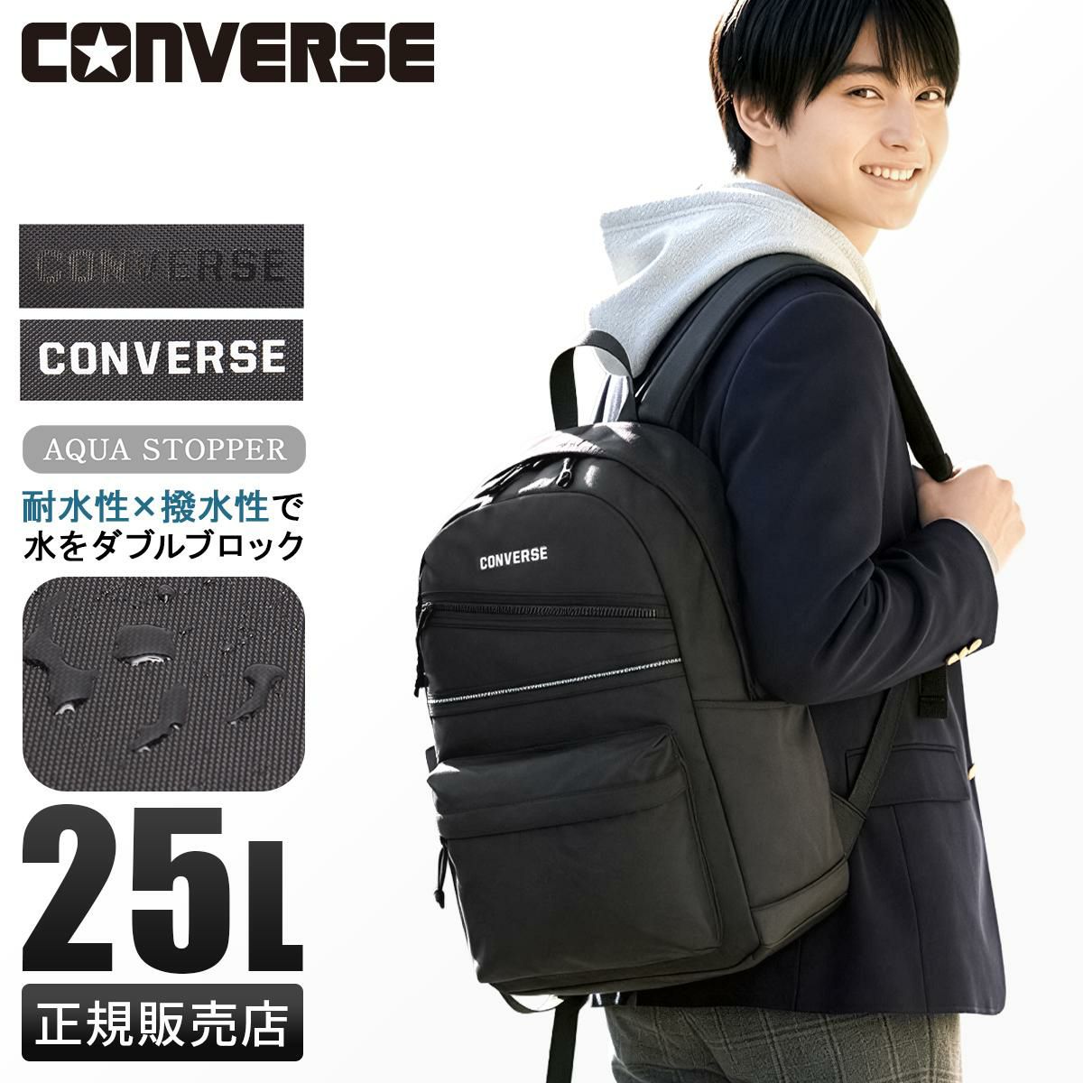 コンバース コネクト リュック CONVERSE con-20103