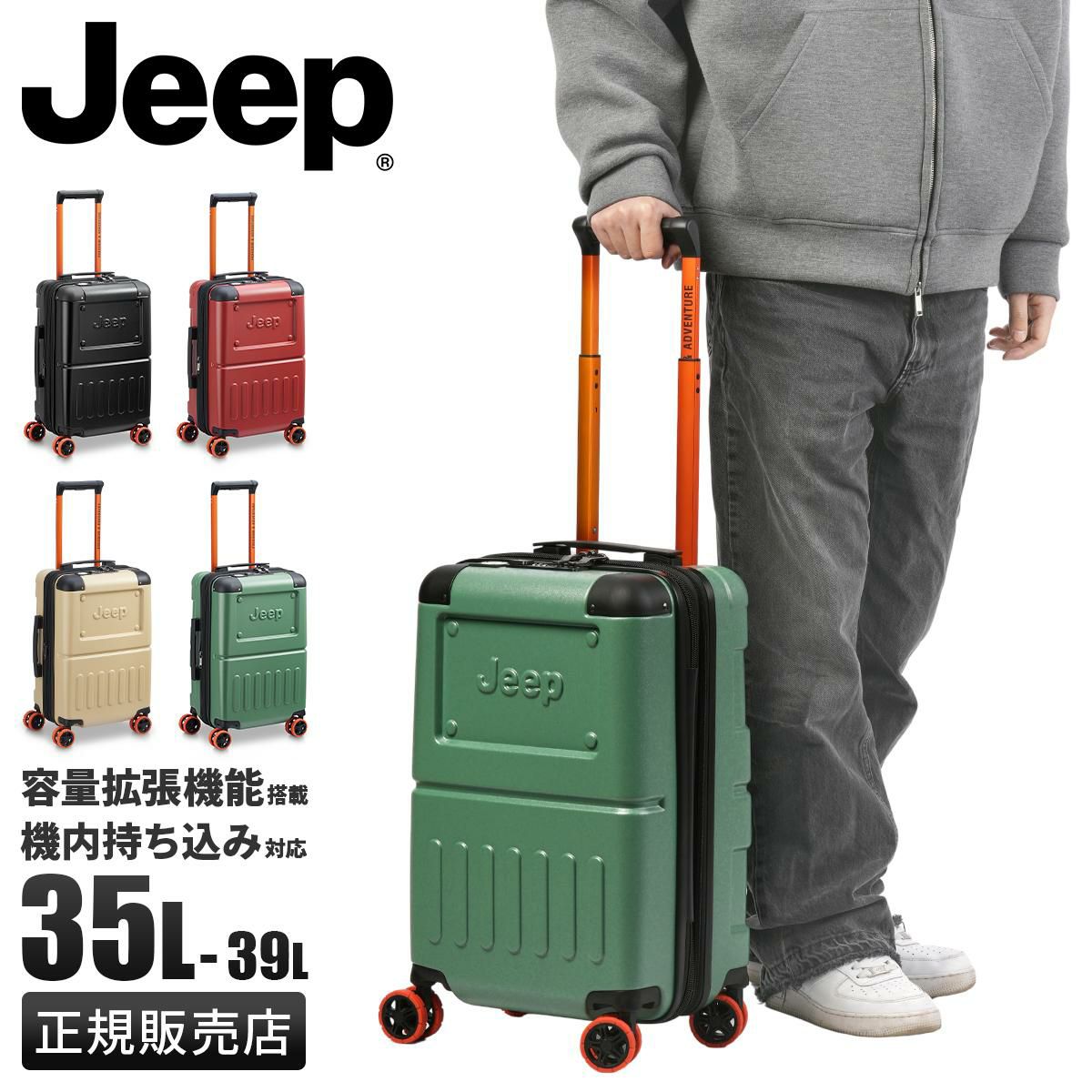 ジープ SUMMIT スーツケース JEEP j02742801｜ONLINE STORE by SELECTION