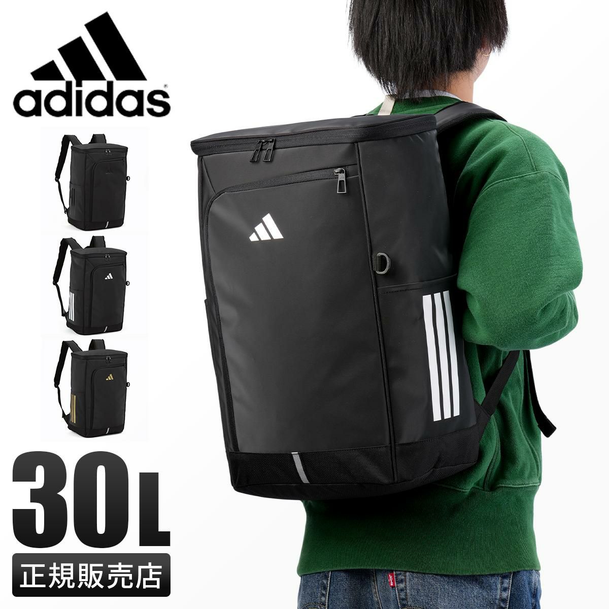 アディダス ハイデ 5S01 リュック adidas adidas-68571