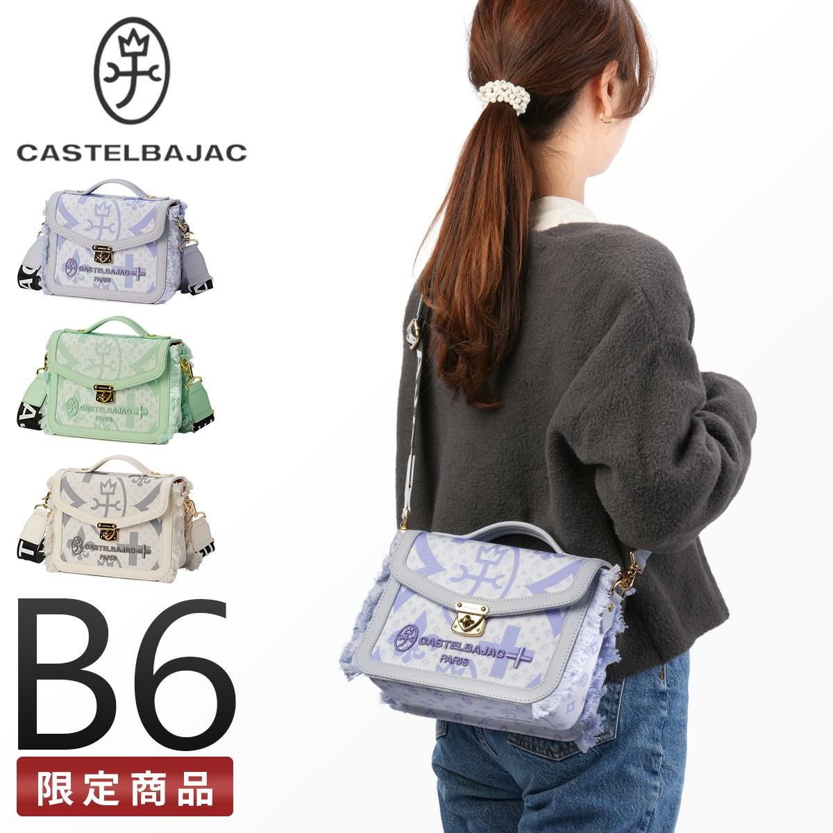 カステルバジャック ペール【LTD】 ショルダーバッグ CASTELBAJAC cb-088121