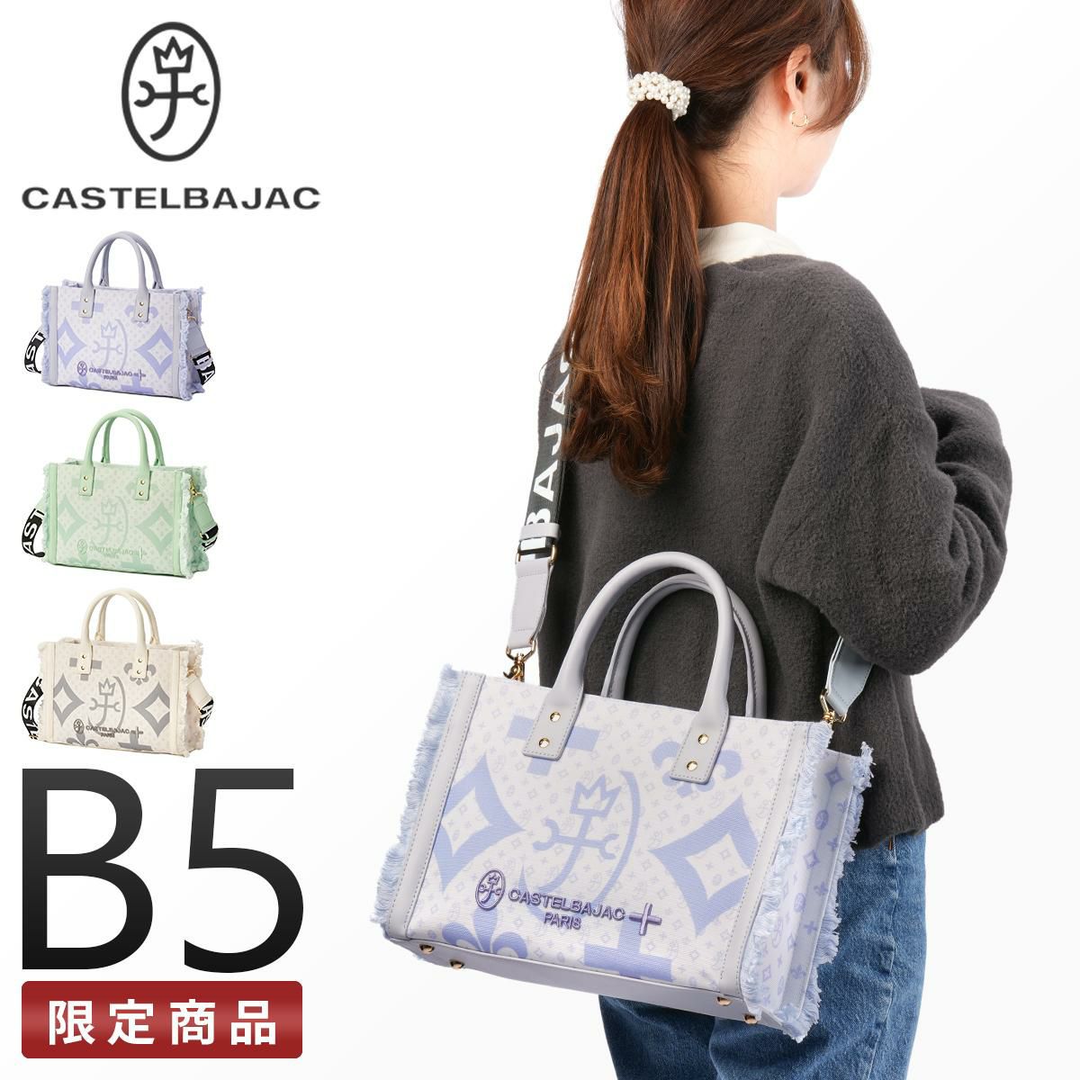 正規取扱店】カステルバジャック ペール トートバッグ cb-088521