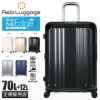 アジアラゲージ デカかるEdge スーツケース A.L.I ali-089-24w
