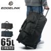 エッジリンク エアロクルーズ ボストンキャリー EDGELINK edgelink-60291