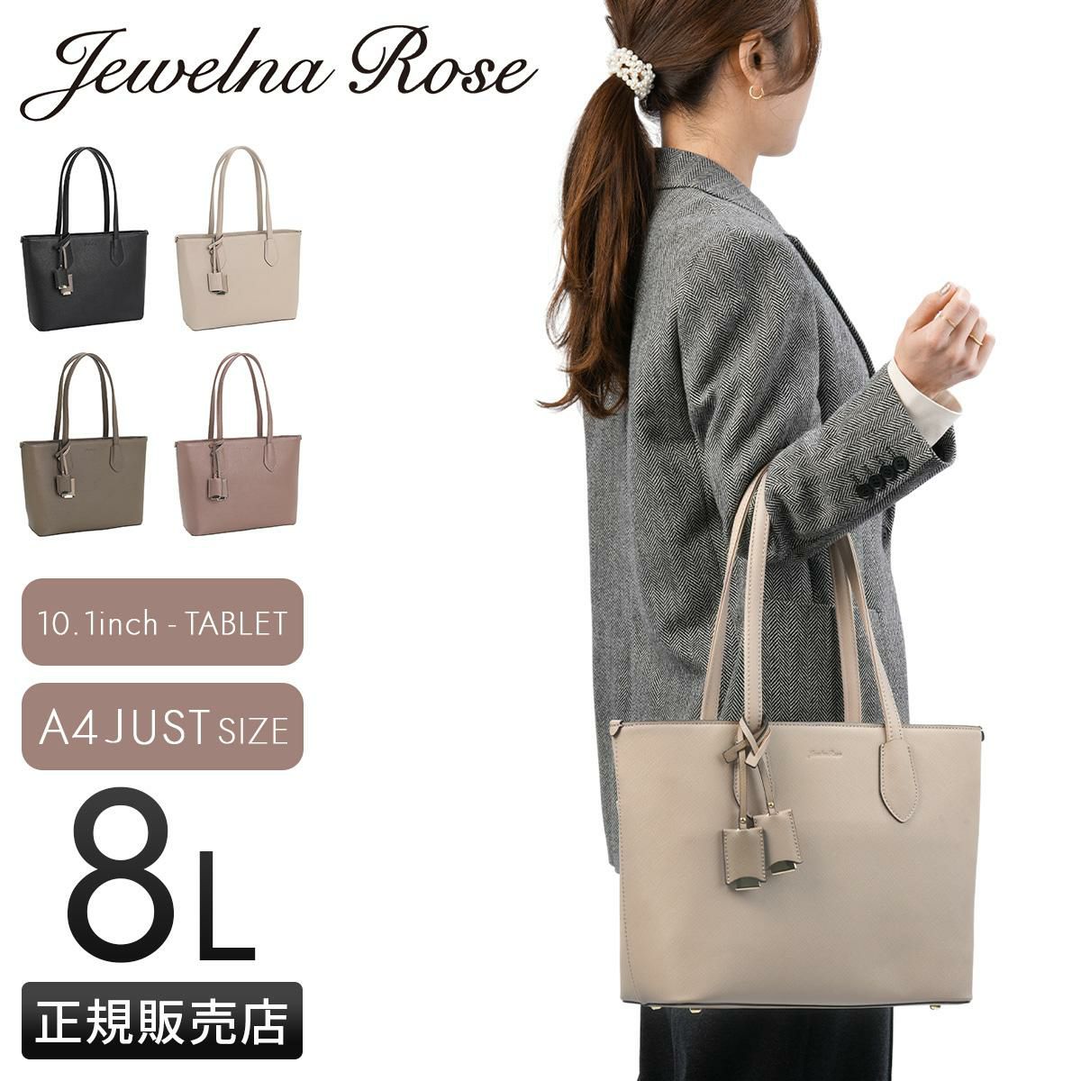 ジュエルナローズ リタ・トートバッグ トートバッグ Jewelna Rose jr-16145