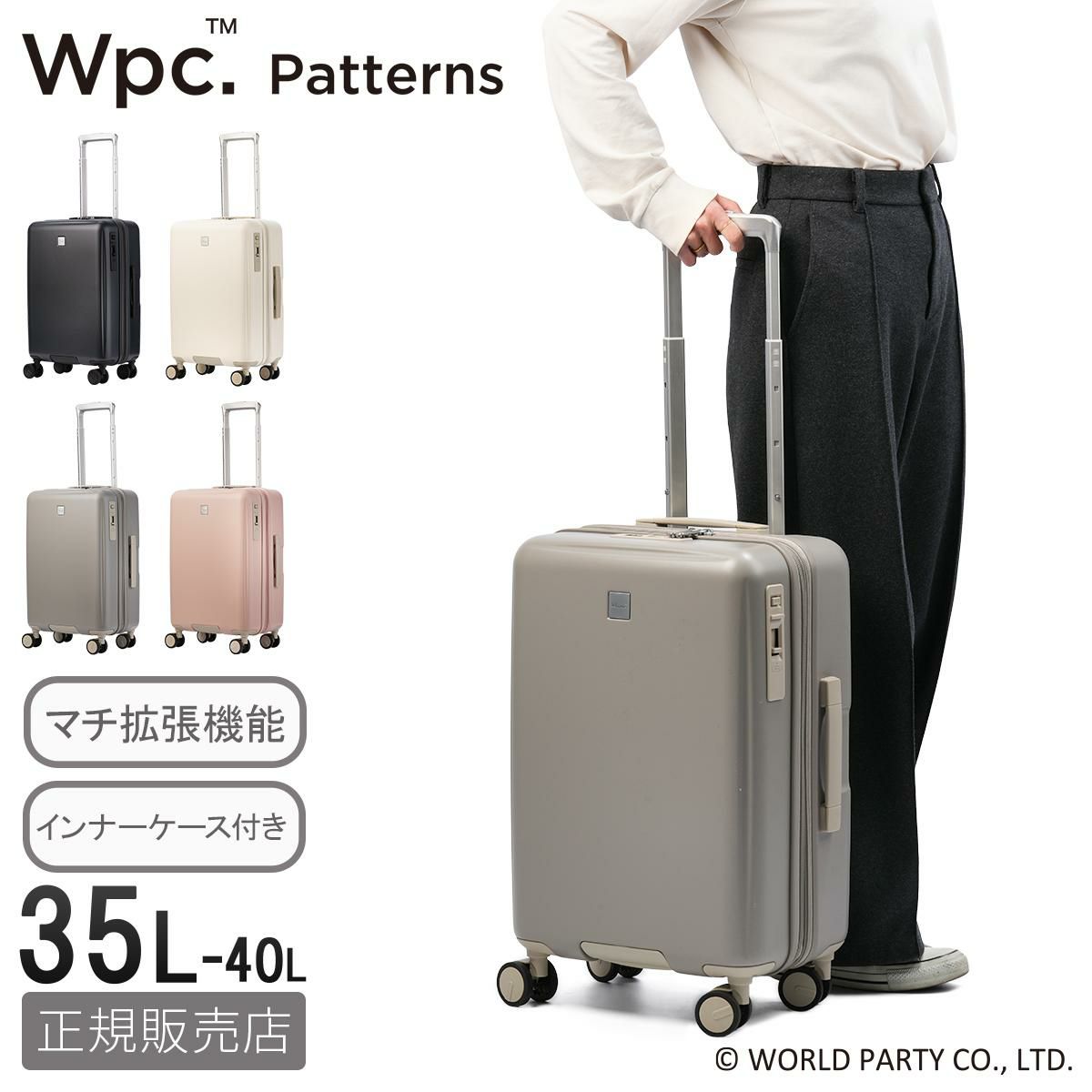 Wpc.Patterns シンシア スーツケース  wpc-69000