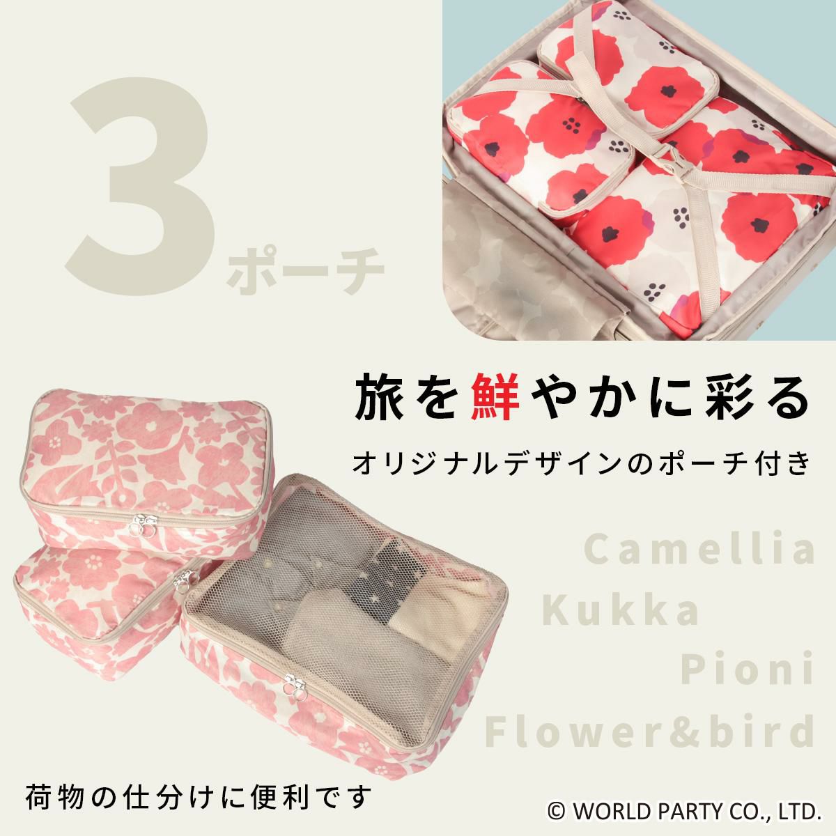 Wpc.Patterns シンシア スーツケース  wpc-69000