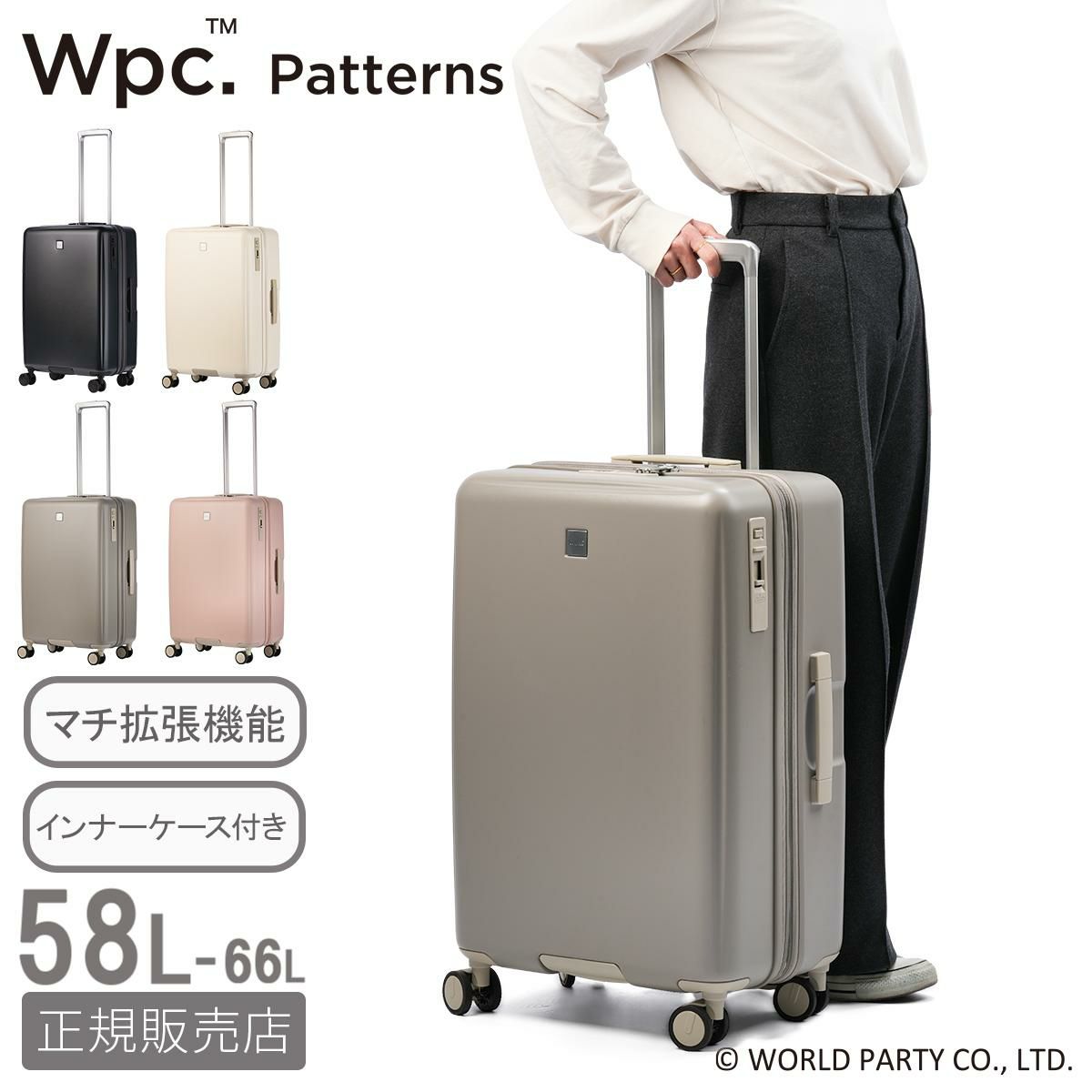 Wpc.Patterns シンシア スーツケース  wpc-69001