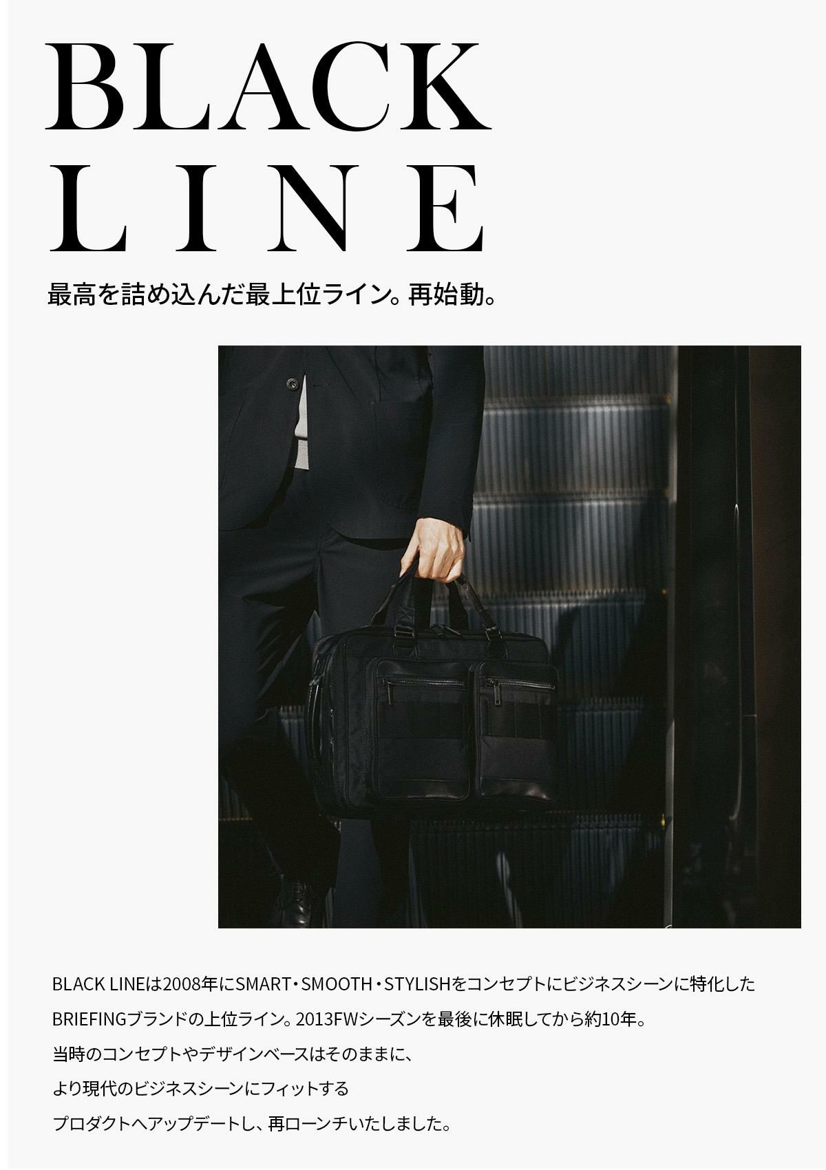ブリーフィング BLACK LINE ブリーフケース BRIEFING trinity-comp