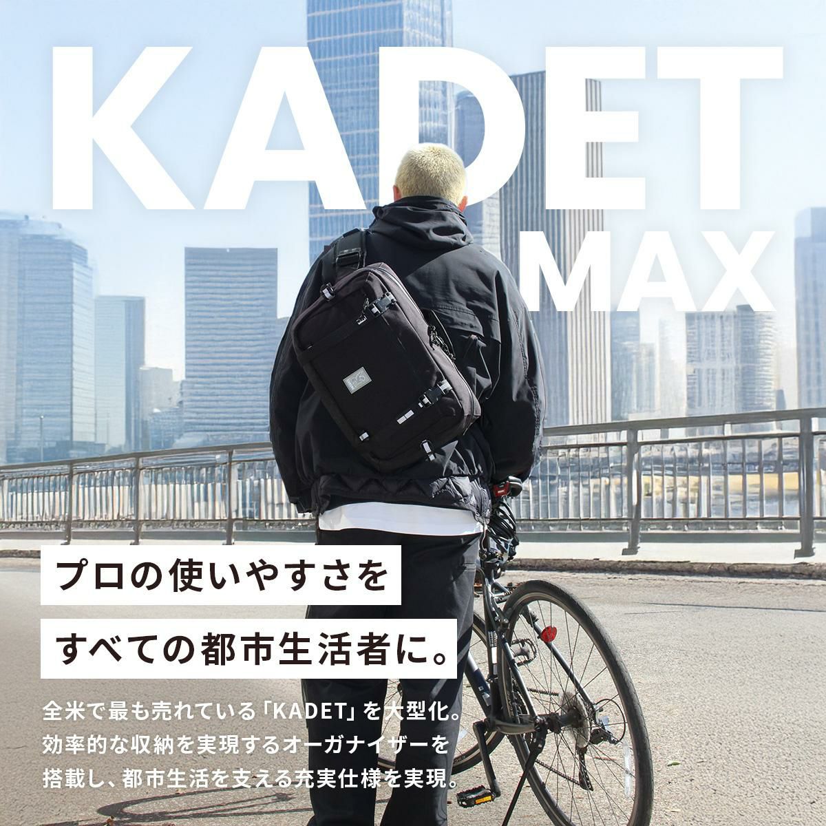 CHROME INDUSTRIES KADET MAX ショルダーバッグ  bg351