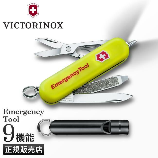 ビクトリノックス マルチツール Emergency Tools  Victorinox 6226-808-x1