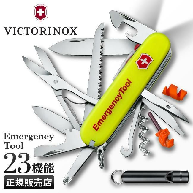 ビクトリノックス マルチツール Emergency Tools  Victorinox 7915-808-x1