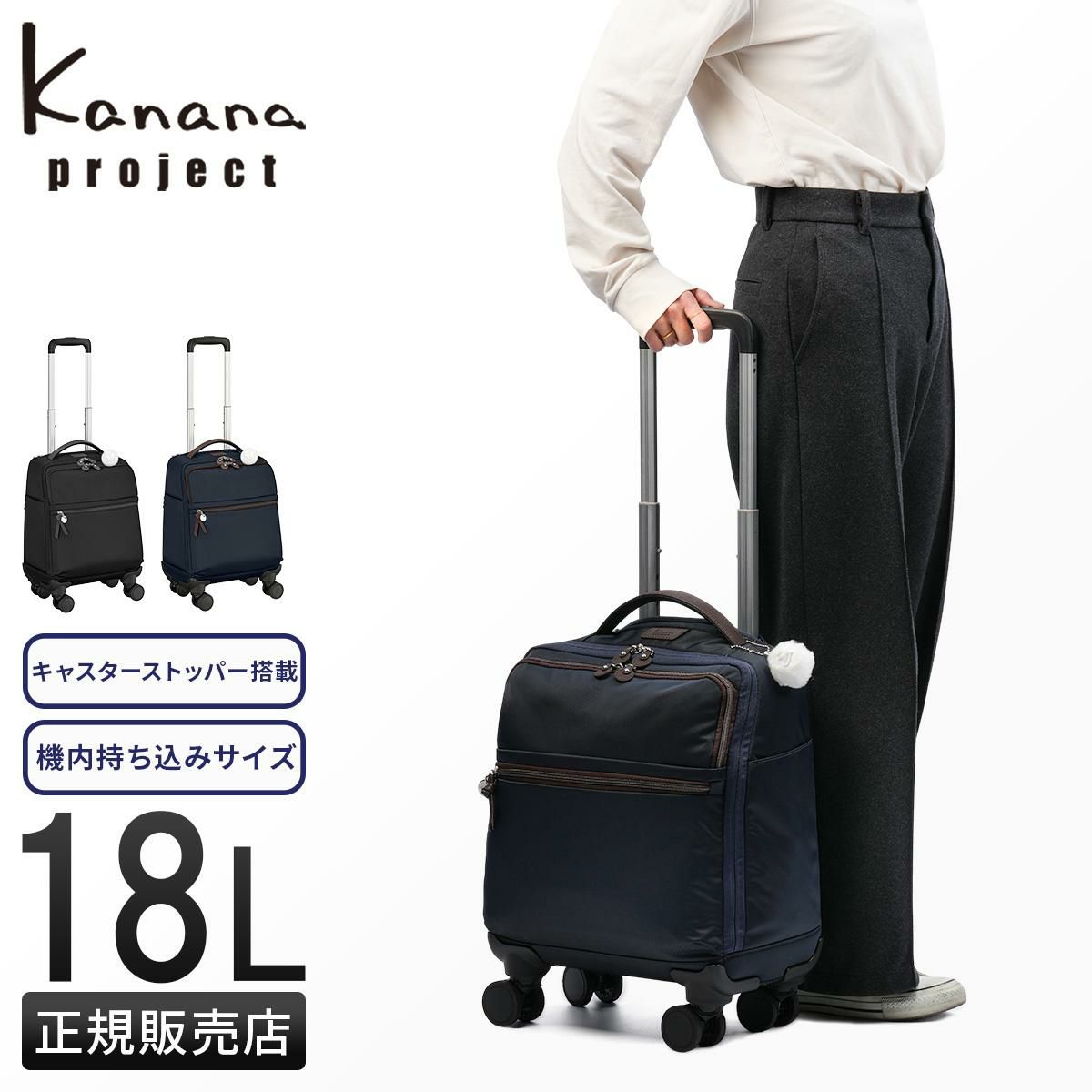 カナナプロジェクト PJ10-3rd TR キャリーケース ソフト Kanana project kanana-35511