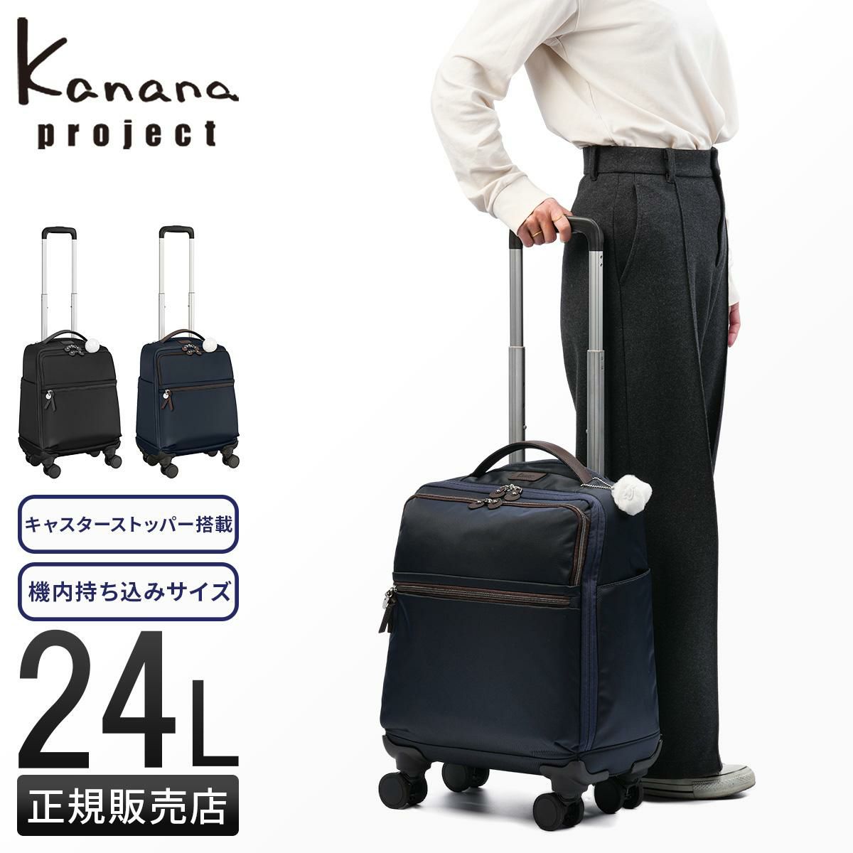 カナナプロジェクト PJ10-3rd TR キャリーケース ソフト Kanana project kanana-35512