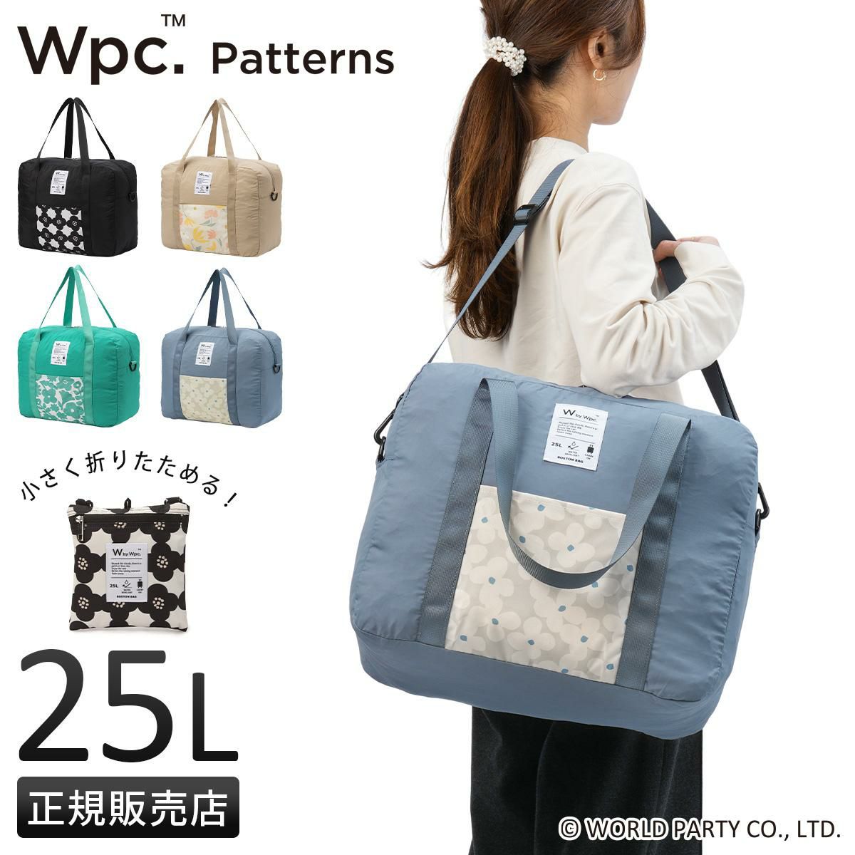 Wpc.Patterns グラース ボストンバッグ  wpc-31028
