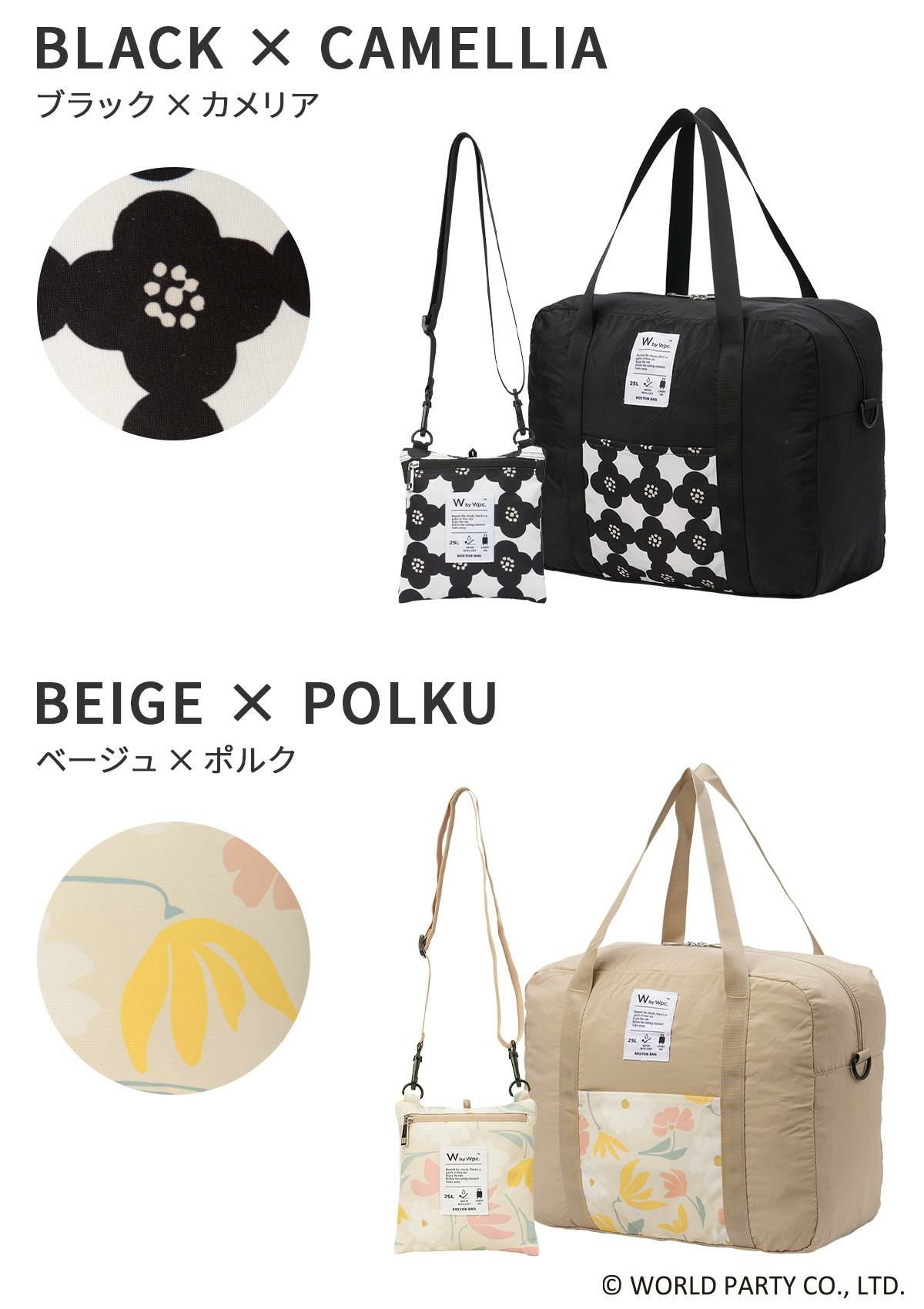 Wpc.Patterns グラース ボストンバッグ  wpc-31028