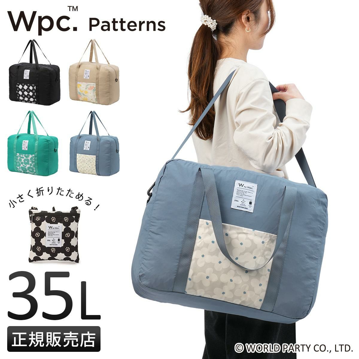 Wpc.Patterns グラース ボストンバッグ  wpc-31029