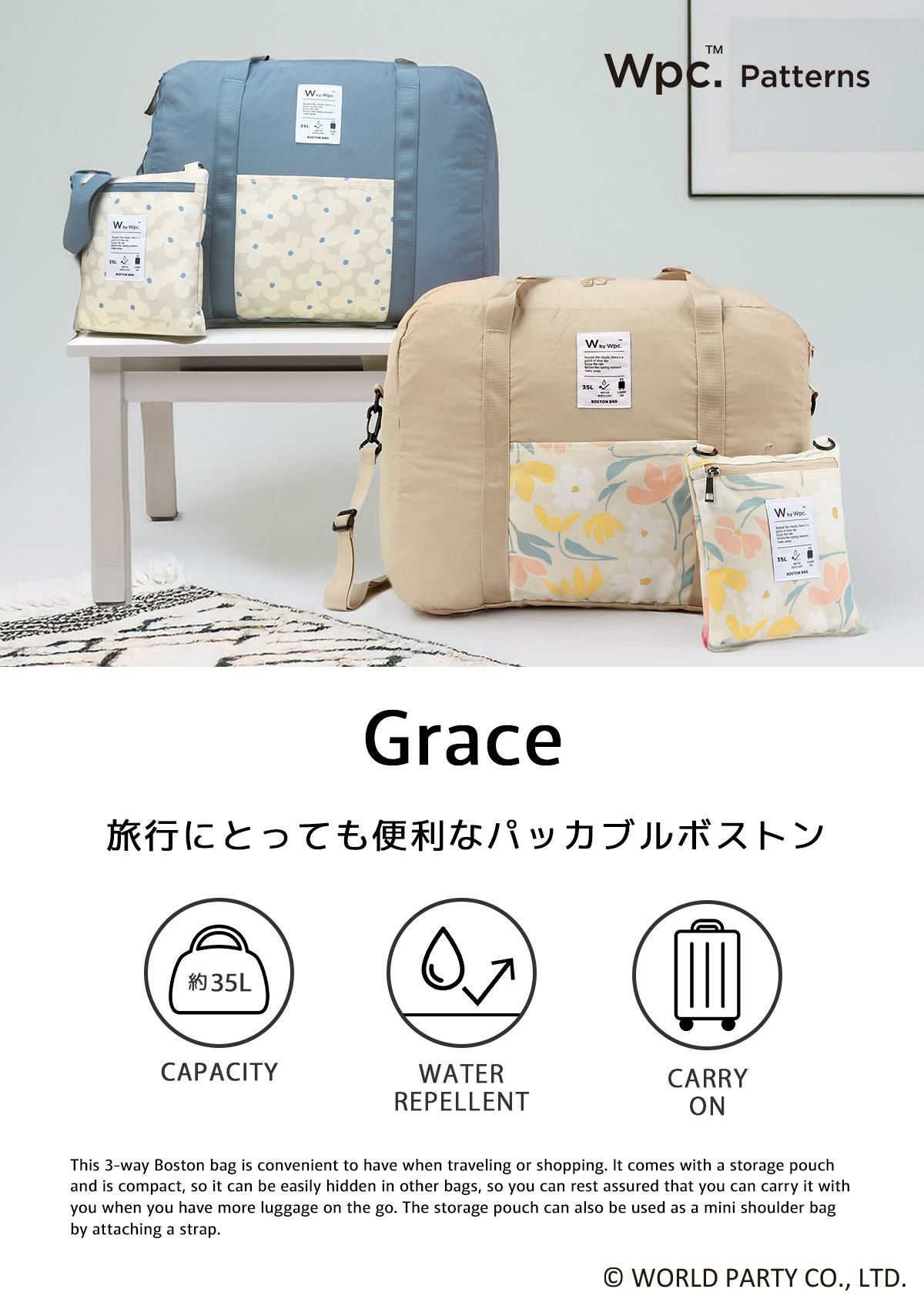Wpc.Patterns グラース ボストンバッグ  wpc-31029