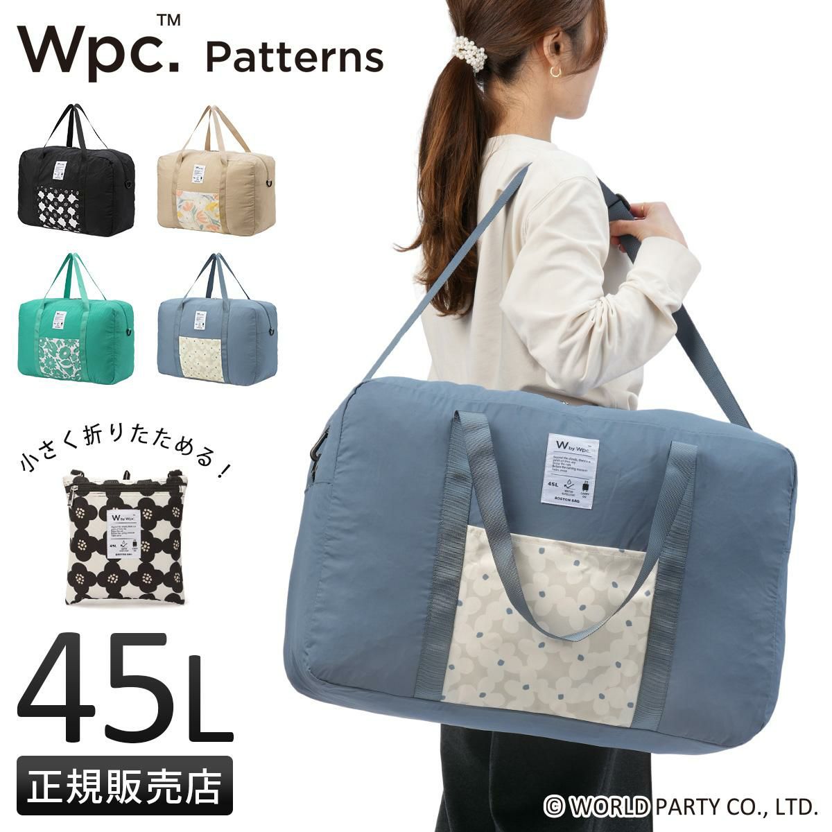 Wpc.Patterns グラース ボストンバッグ  wpc-31034
