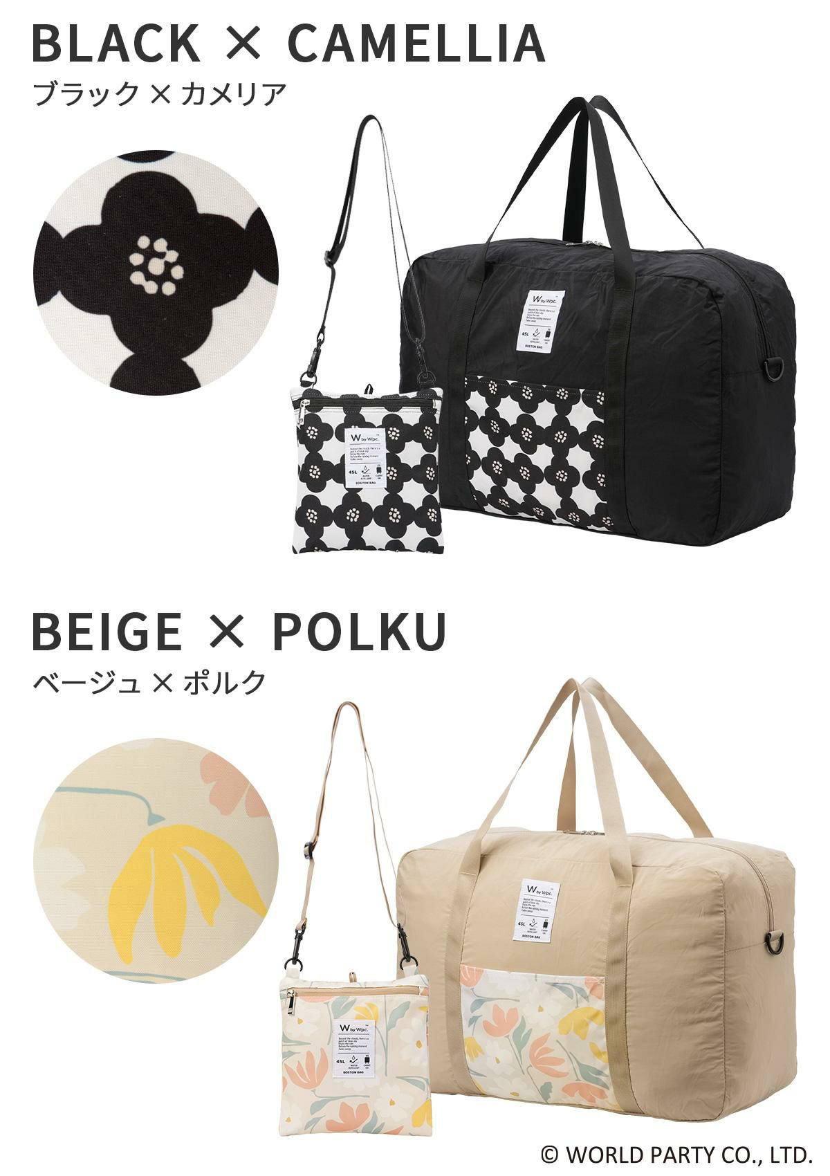 Wpc.Patterns グラース ボストンバッグ  wpc-31034