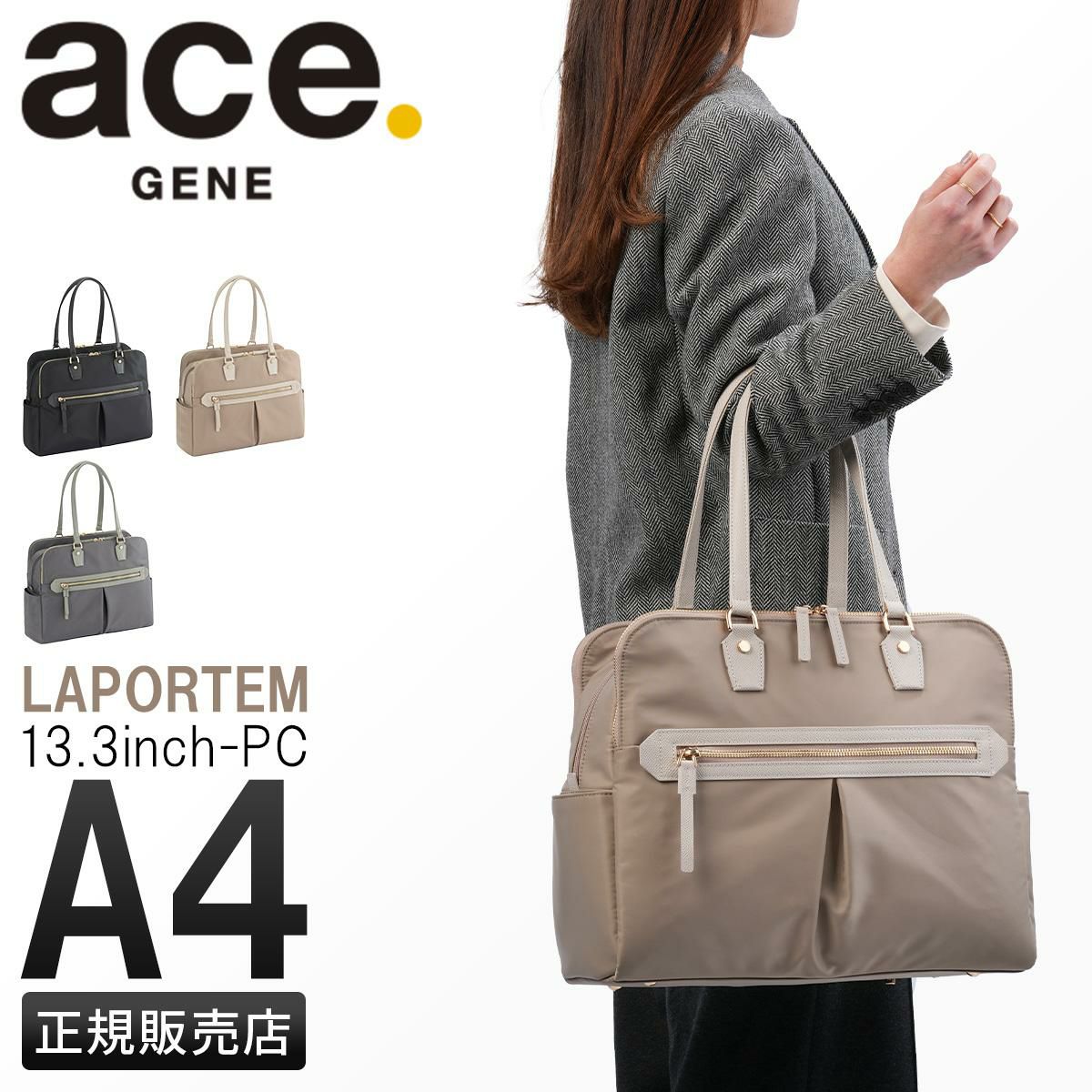 エース ジーンレーベル ラポルテム ビジネストート ace.GENE LABEL gene-68523